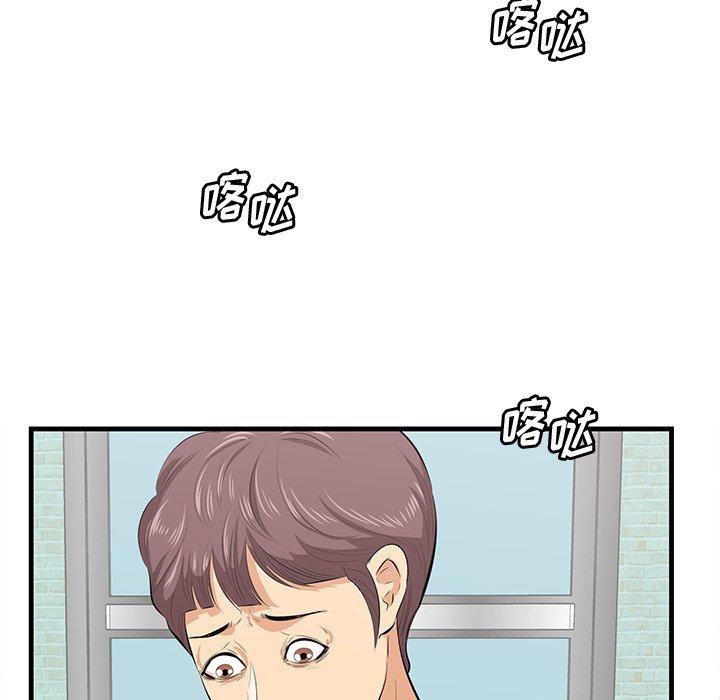 一口就好 第 13 话 第88页