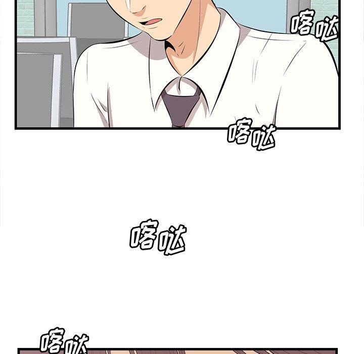 一口就好 第 13 话 第89页