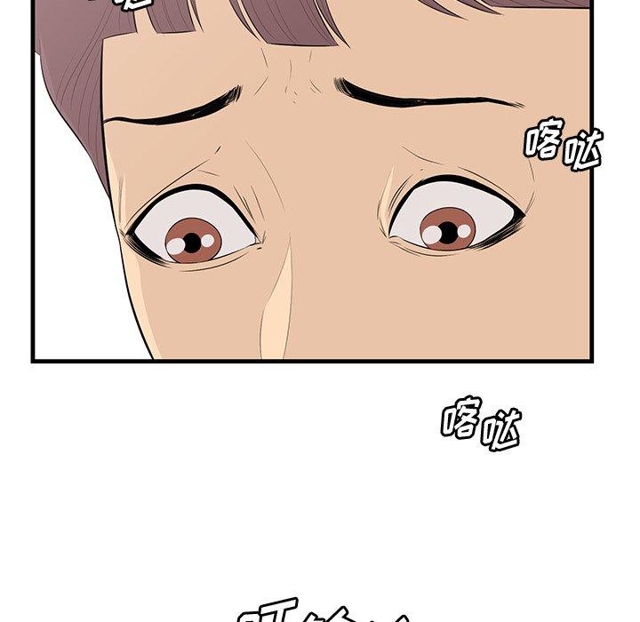 一口就好 第 13 话 第90页