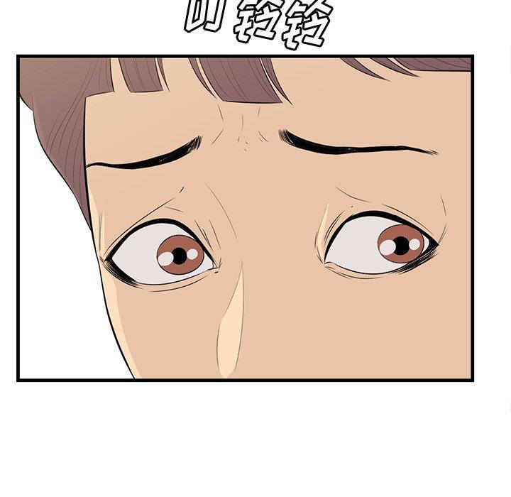 一口就好 第 13 话 第91页