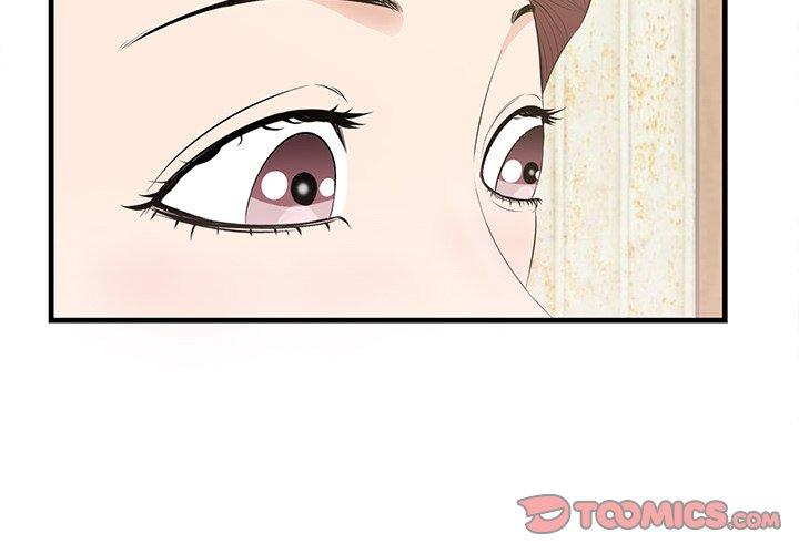 一口就好 第 14 话 第2页