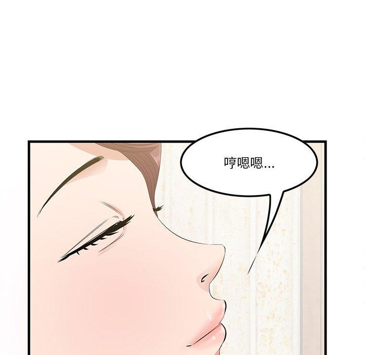 一口就好 第 14 话 第5页