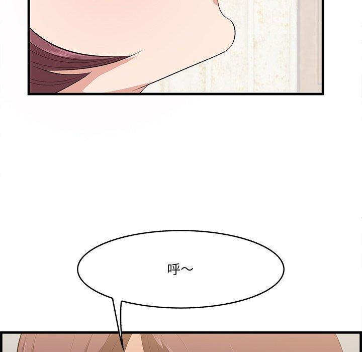 一口就好 第 14 话 第6页