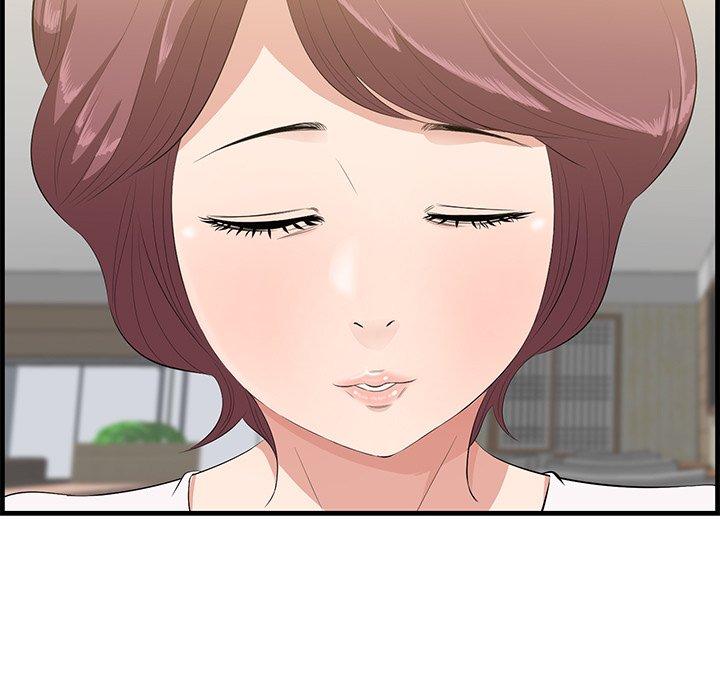 一口就好 第 14 话 第7页