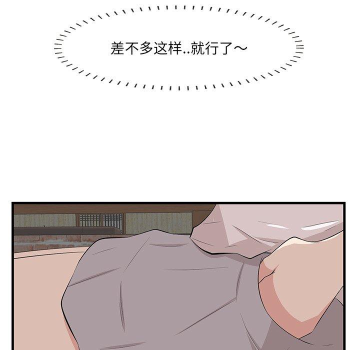 一口就好 第 14 话 第8页