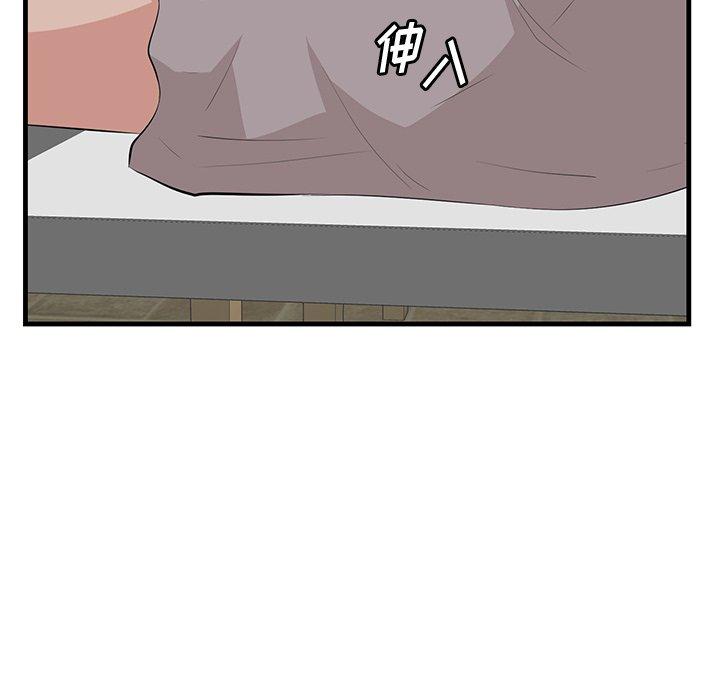 一口就好 第 14 话 第9页