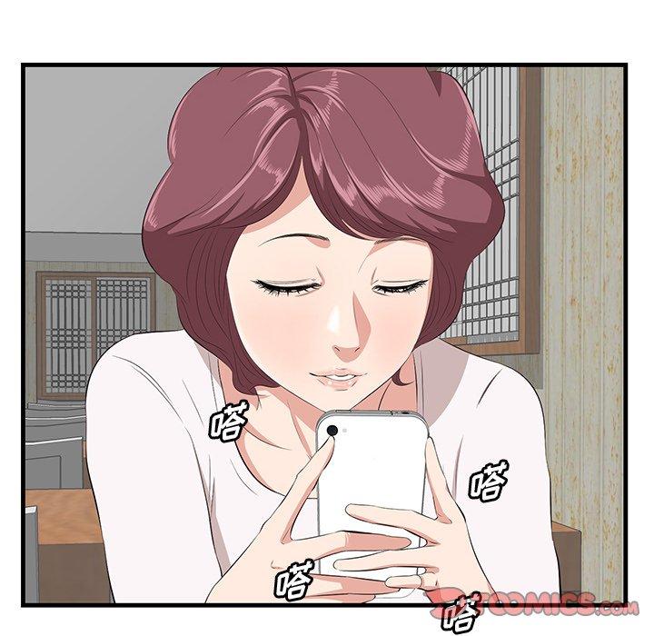一口就好 第 14 话 第10页