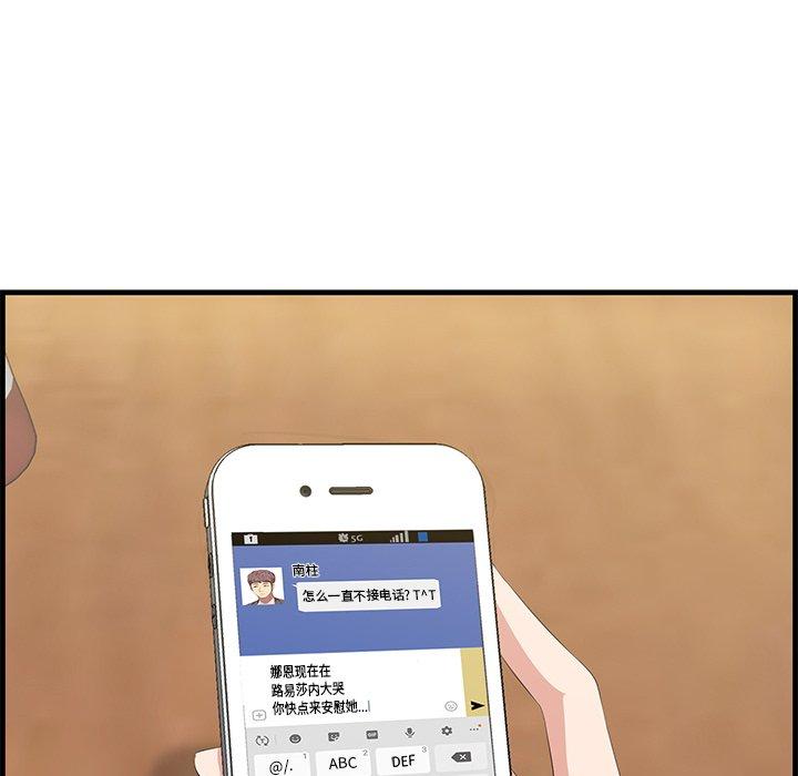 一口就好 第 14 话 第11页