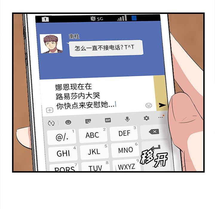 一口就好 第 14 话 第13页