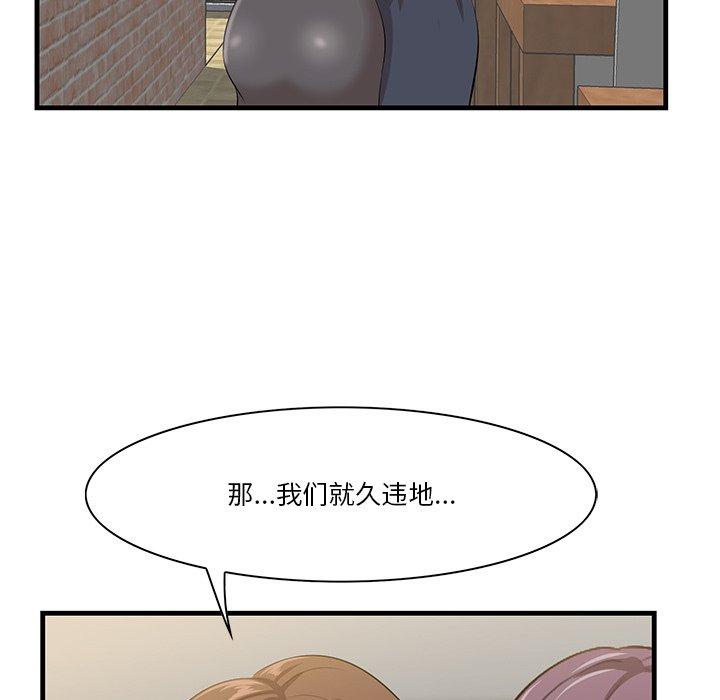一口就好 第 14 话 第30页