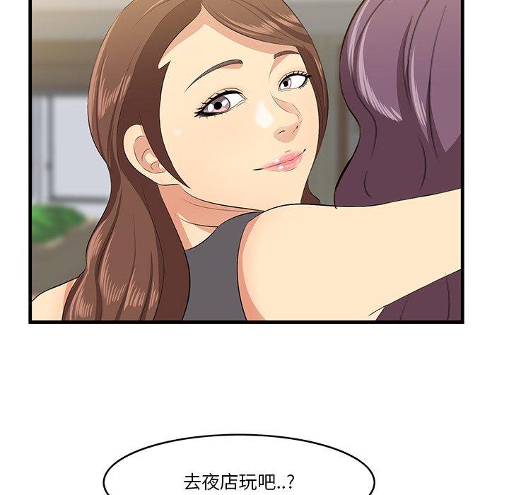 一口就好 第 14 话 第31页