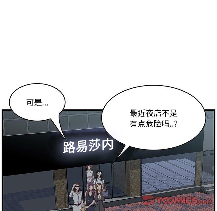 一口就好 第 14 话 第34页