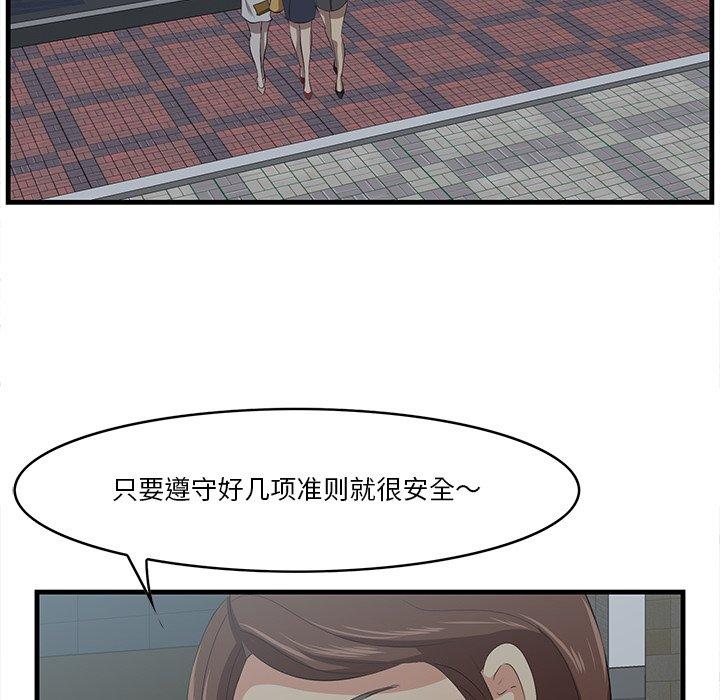 一口就好 第 14 话 第35页