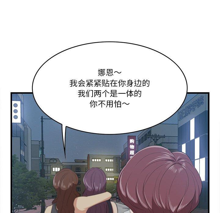 一口就好 第 14 话 第38页