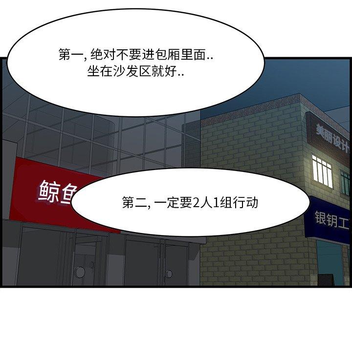 一口就好 第 14 话 第37页