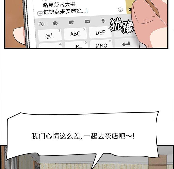 一口就好 第 14 话 第15页