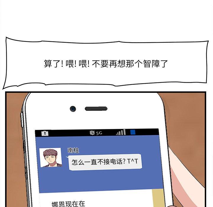 一口就好 第 14 话 第14页