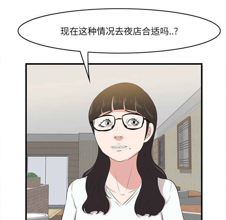 一口就好 第 14 话 第17页