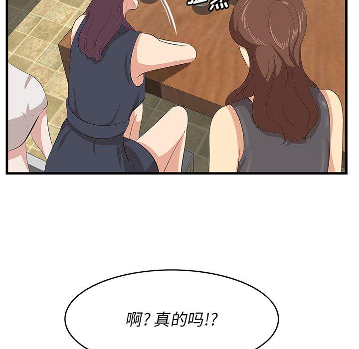 一口就好 第 14 话 第19页