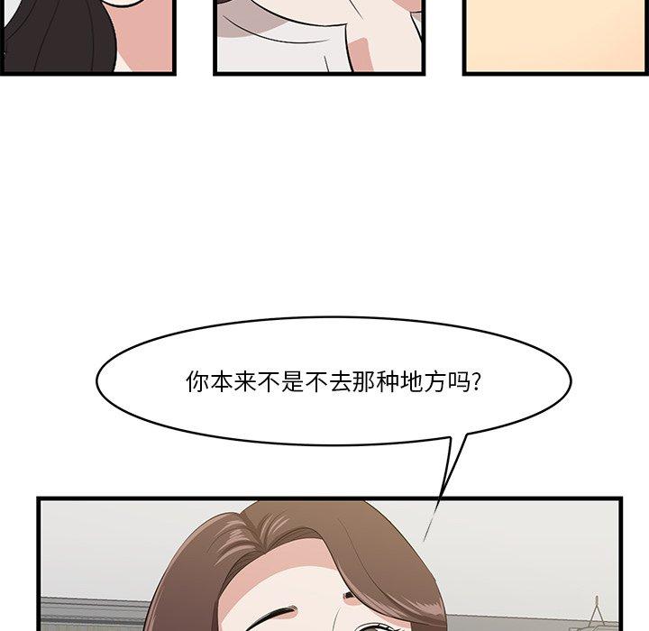 一口就好 第 14 话 第21页