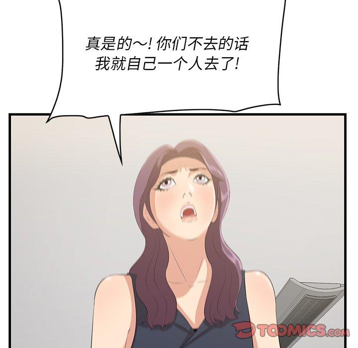 一口就好 第 14 话 第26页