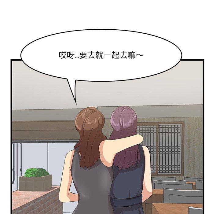 一口就好 第 14 话 第29页
