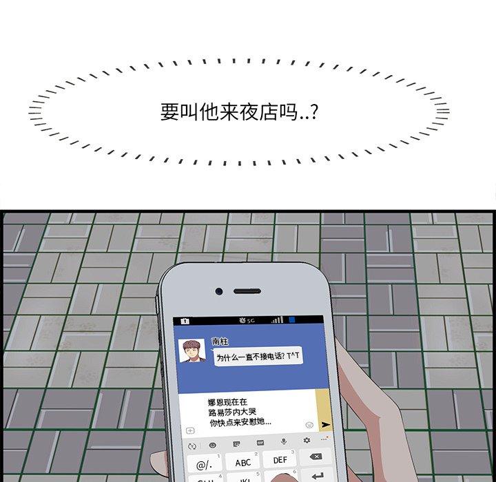 一口就好 第 14 话 第41页