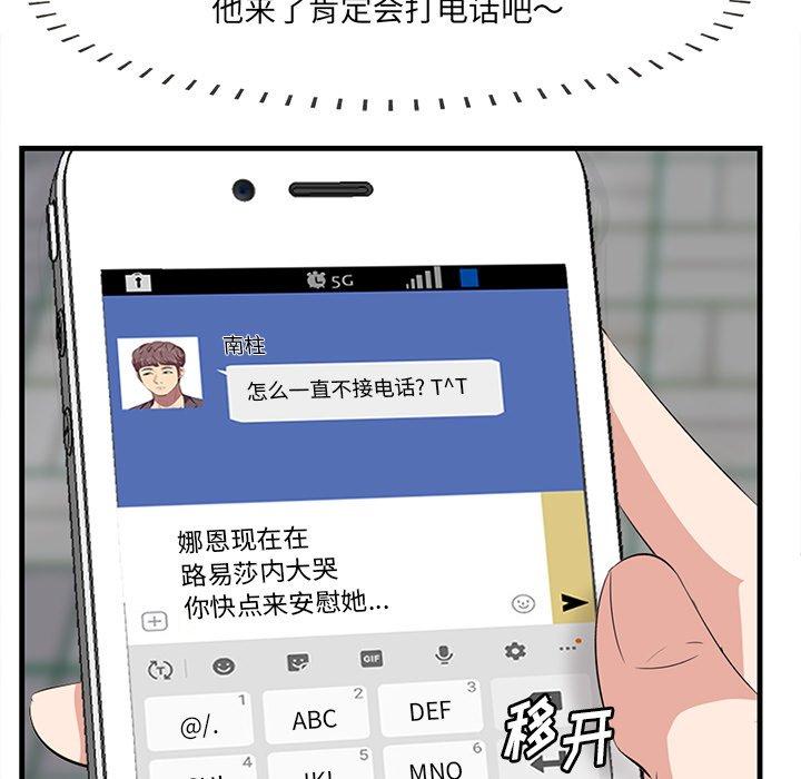 一口就好 第 14 话 第43页