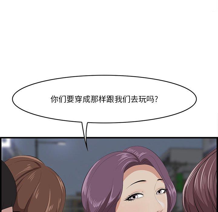 一口就好 第 14 话 第45页