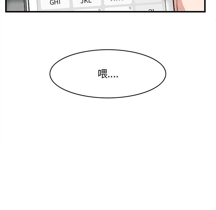 一口就好 第 14 话 第44页