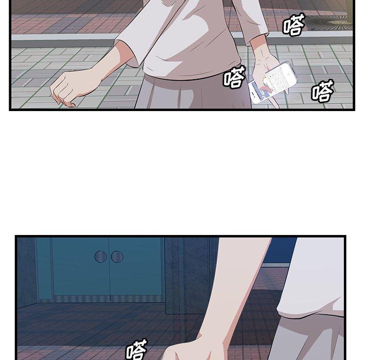一口就好 第 14 话 第61页