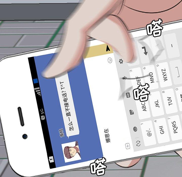 一口就好 第 14 话 第64页