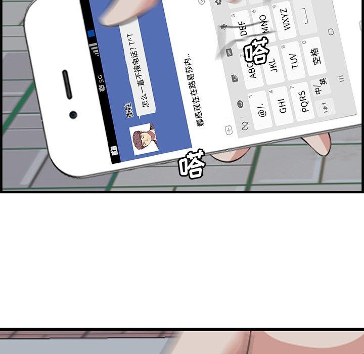一口就好 第 14 话 第63页