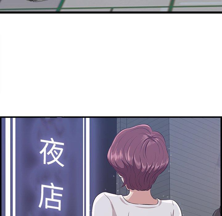 一口就好 第 14 话 第65页