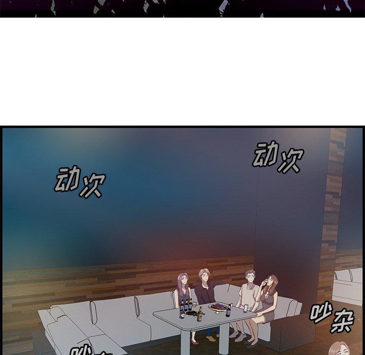 一口就好 第 14 话 第69页
