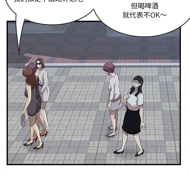 一口就好 第 14 话 第51页