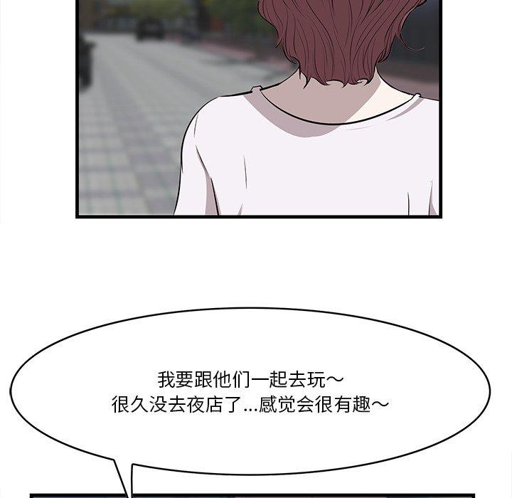 一口就好 第 14 话 第54页