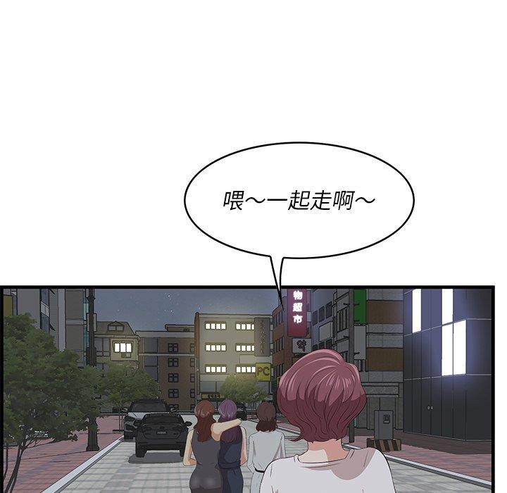 一口就好 第 14 话 第56页