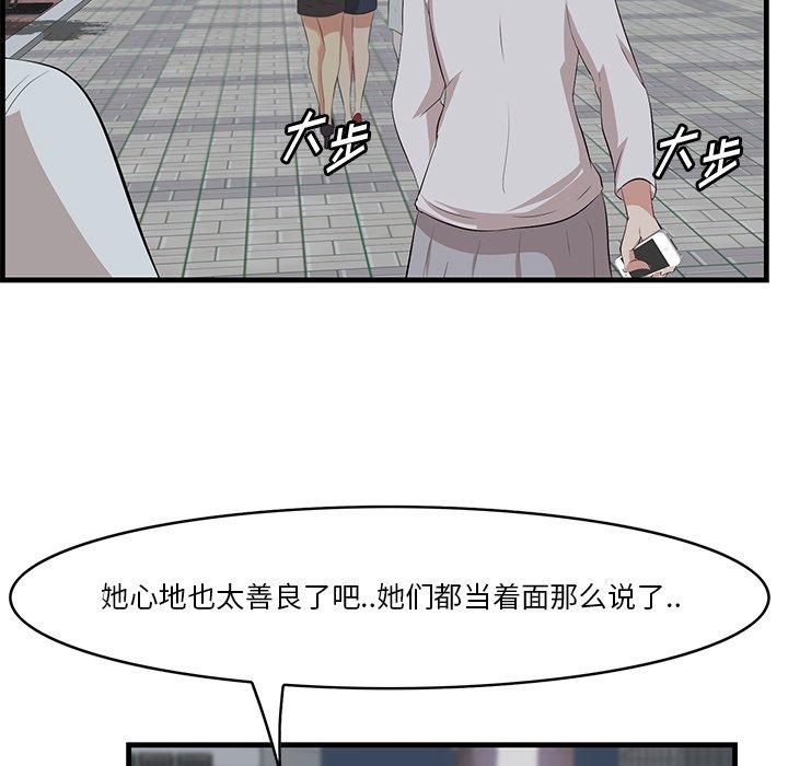一口就好 第 14 话 第57页