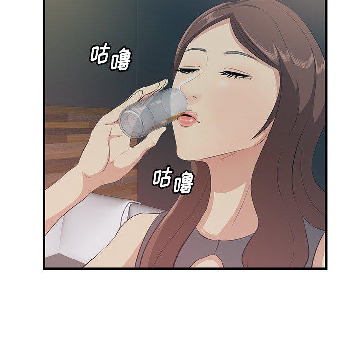 一口就好 第 14 话 第71页
