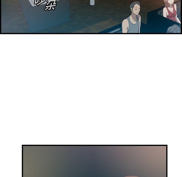 一口就好 第 14 话 第70页