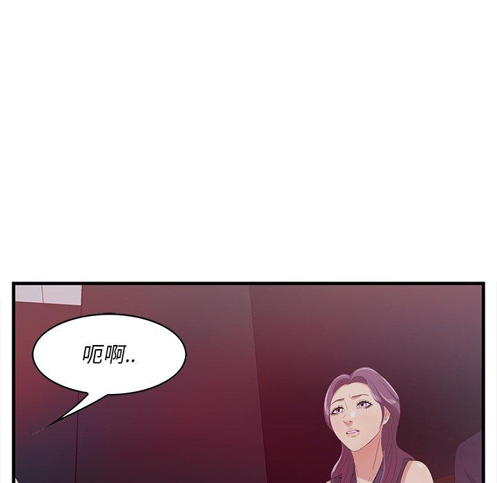 一口就好 第 14 话 第72页