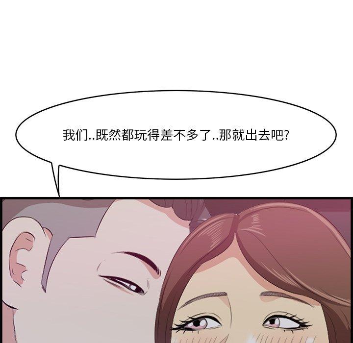 一口就好 第 14 话 第79页
