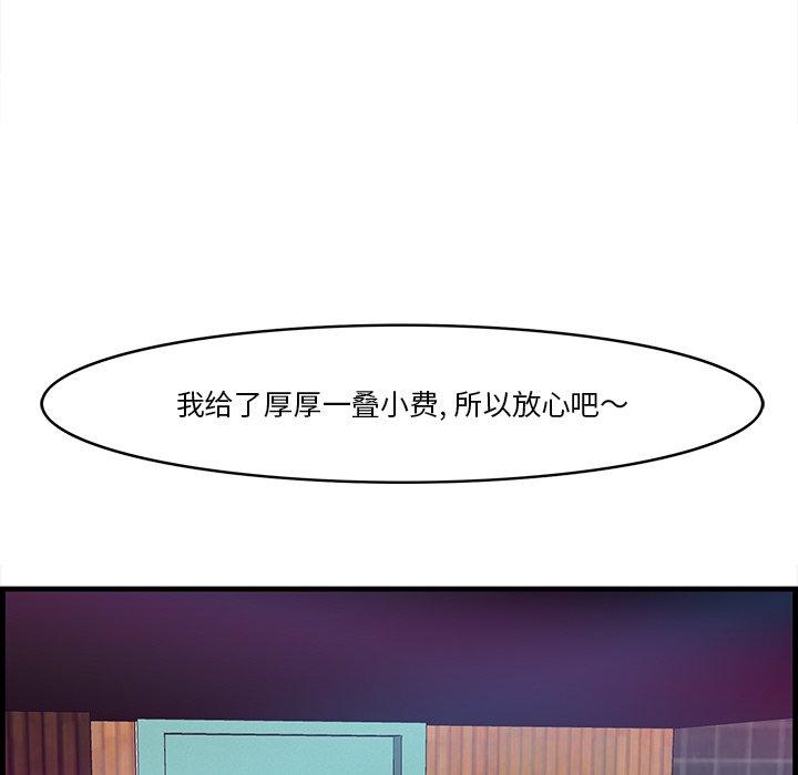一口就好 第 14 话 第95页