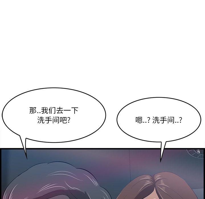 一口就好 第 14 话 第84页