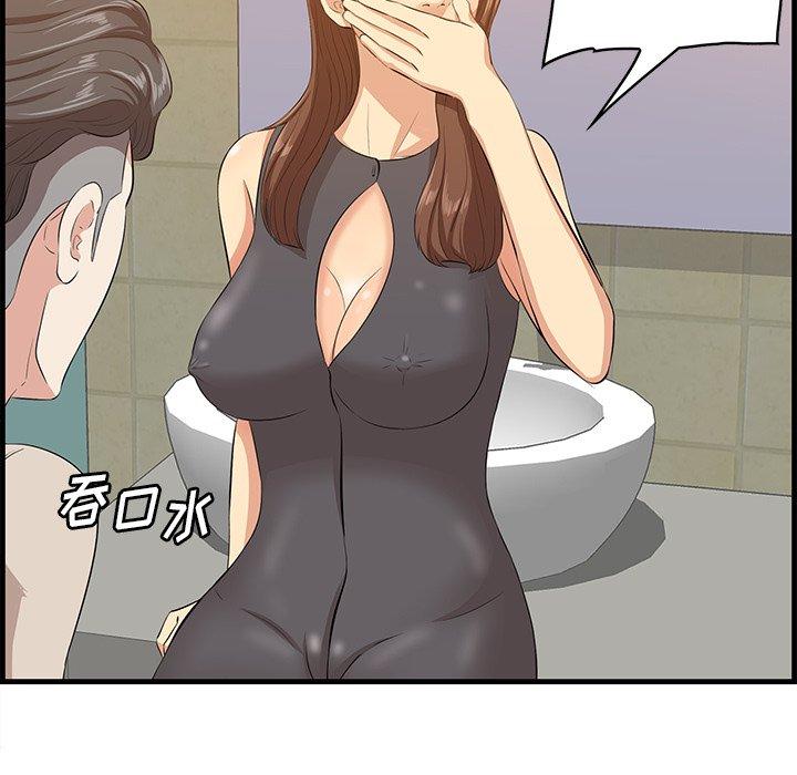 一口就好 第 14 话 第103页