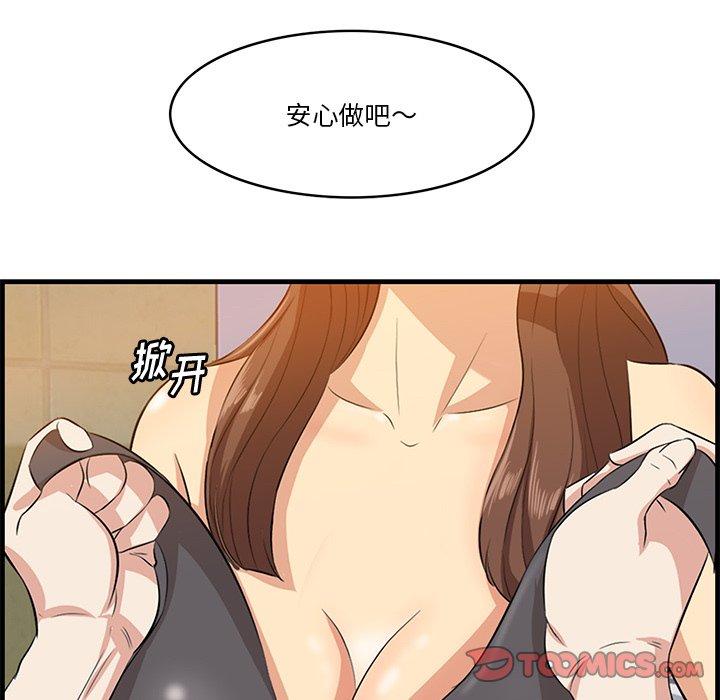一口就好 第 14 话 第106页