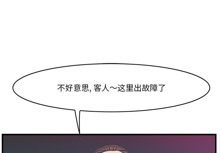 一口就好 第 15 话 第1页