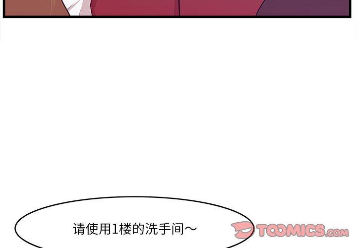 一口就好 第 15 话 第3页