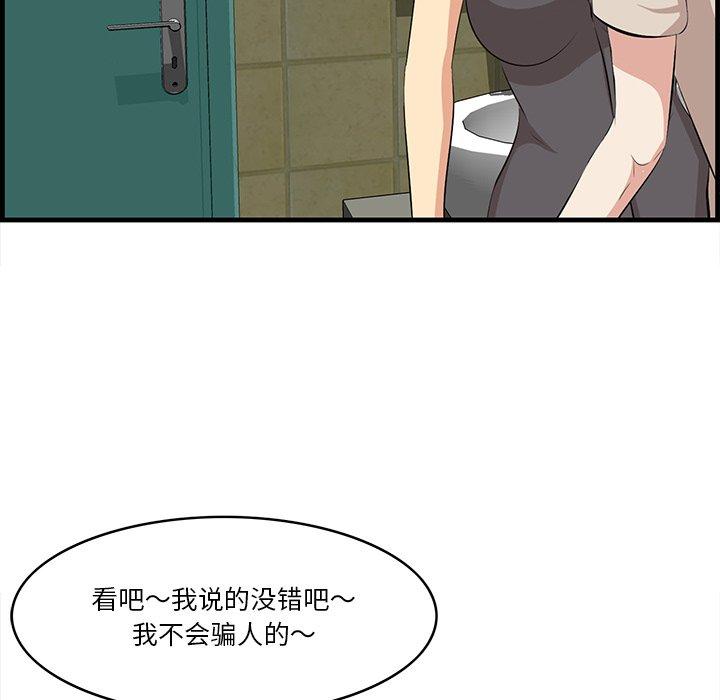 一口就好 第 15 话 第5页